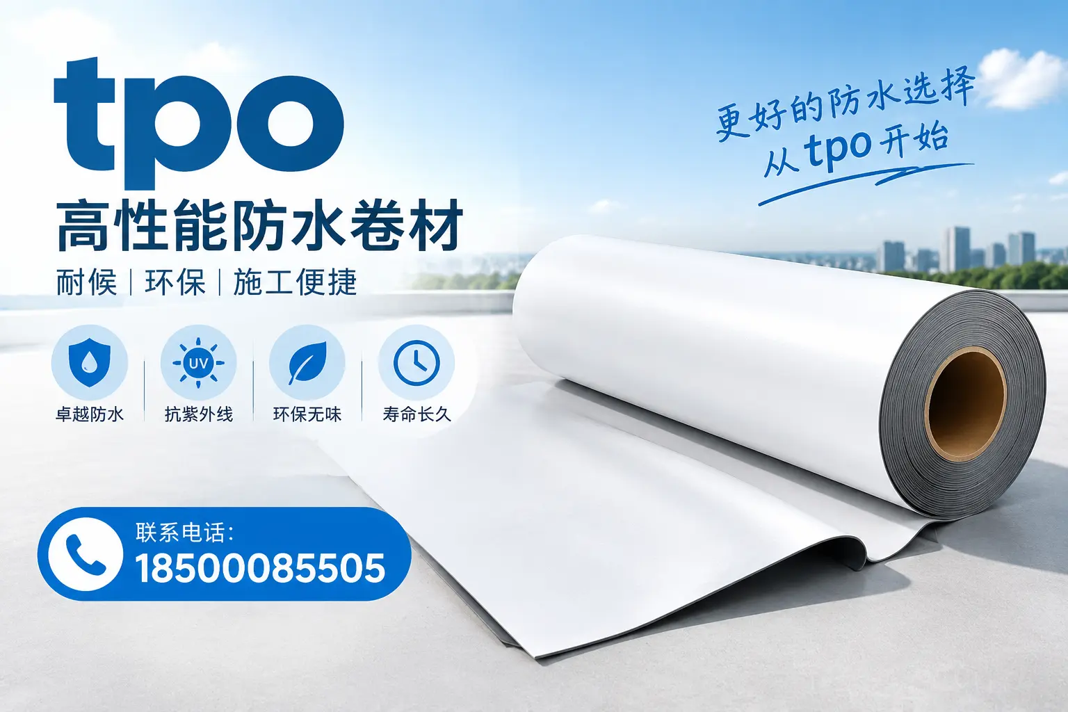 在遂宁,tpo材料的优势与应用领域详解